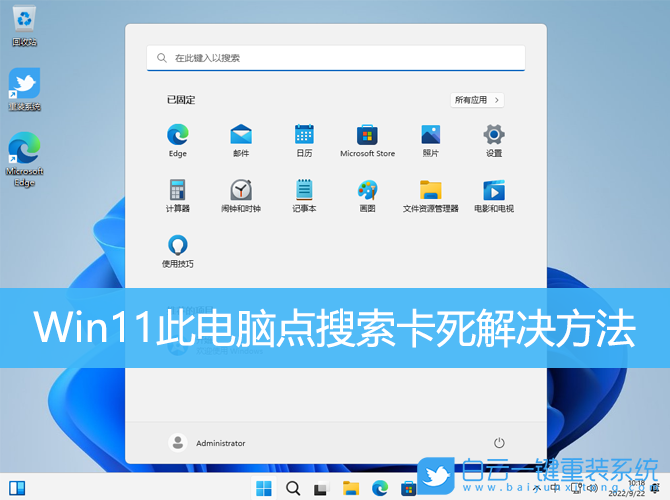 Win11,此電腦,搜索,搜索卡死步驟