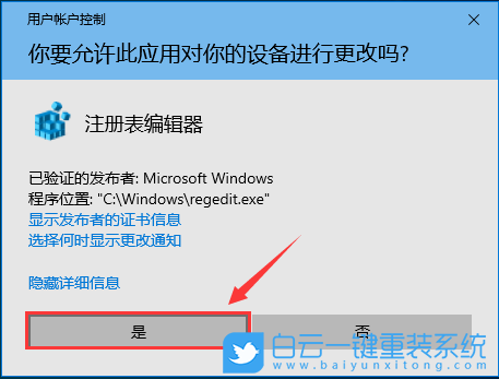 Win10,設備,驅動器,軟件圖標步驟