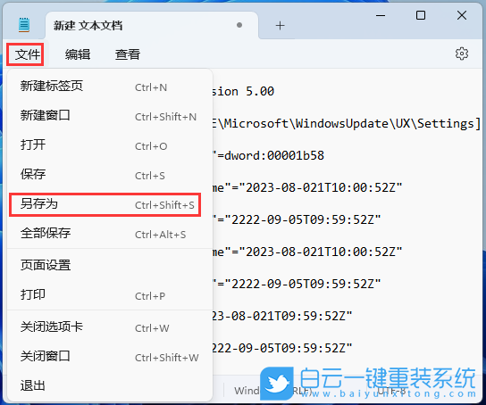 Win11,關閉自動更新,更新步驟