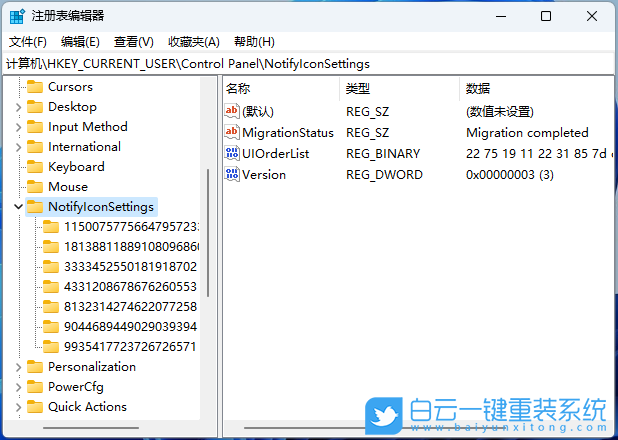 Win11,重建圖標緩存,圖標緩存步驟