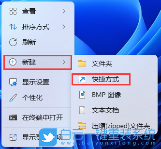 Win11,通知區域,圖標設置步驟