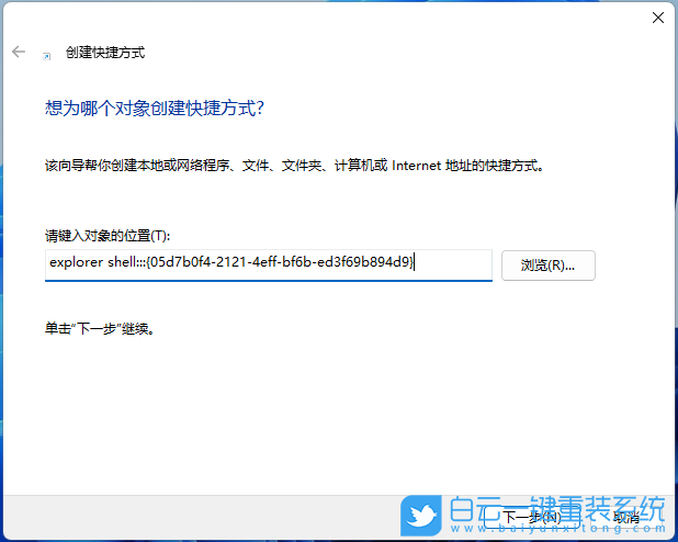 Win11,通知區域,圖標設置步驟