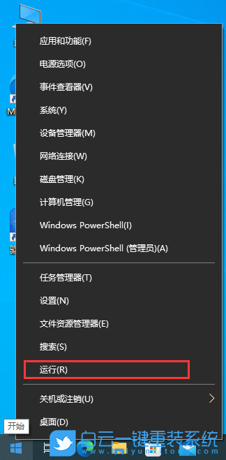 Win10,通知區域圖標,通知區域,圖標管理步驟