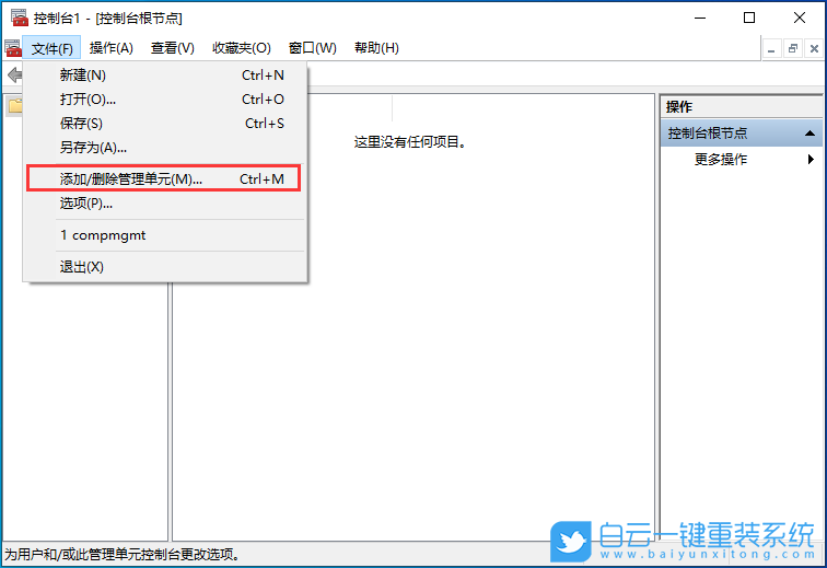 Win10,更改用戶名,本地用戶步驟