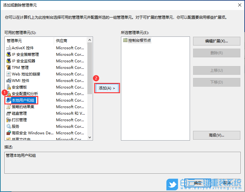 Win10,更改用戶名,本地用戶步驟