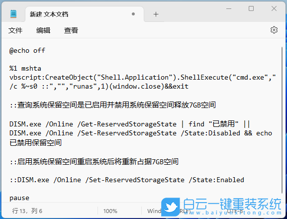 華碩無(wú)畏15,U盤重裝系統(tǒng),Win11步驟