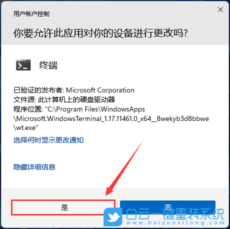 Win11,內(nèi)核隔離步驟