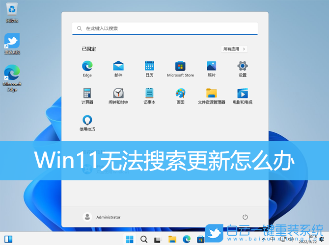 Win11,無法搜索更新,系統(tǒng)更新步驟