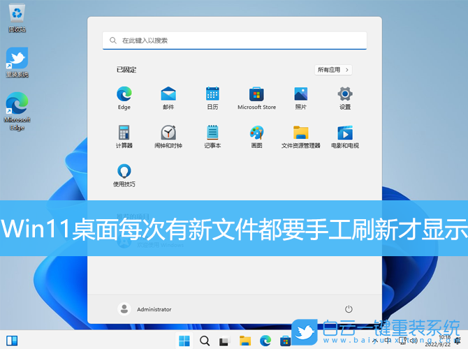 Win11,桌面文件,文件步驟