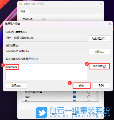 Win11,保存文件,管理員,管理員權限步驟