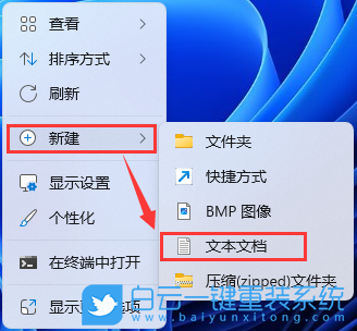 Win11,快速關機,關機設置步驟