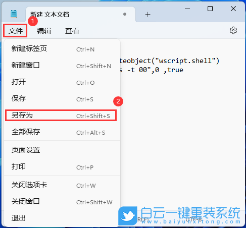 Win11,快速關機,關機設置步驟