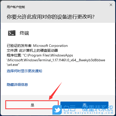 Win11,Xbox,Game,Bar,卸載步驟