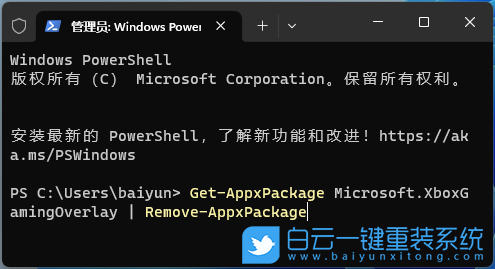 Win11,Xbox,Game,Bar,卸載步驟