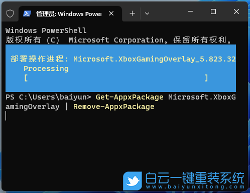 Win11,Xbox,Game,Bar,卸載步驟