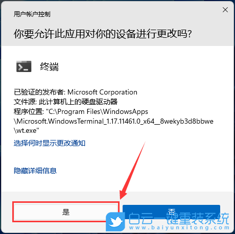 Win11,命令,創建賬戶,來賓賬戶步驟