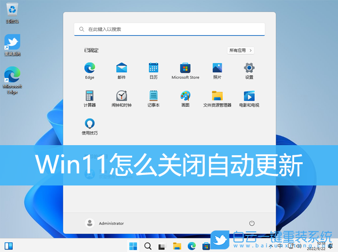 Win11,關閉自動更新,更新步驟