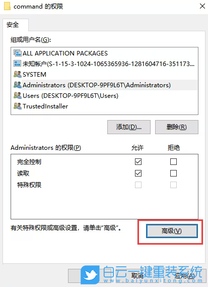 神舟精盾,重裝系統,Win10步驟