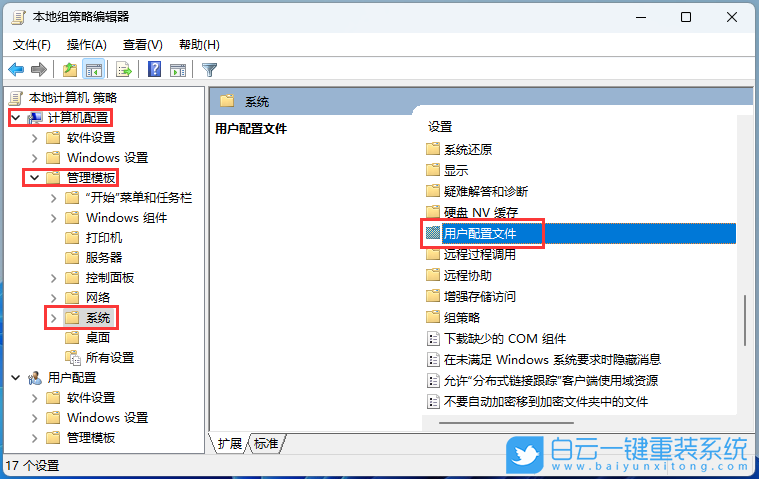 Win11,廣告,ID,廣告ID步驟