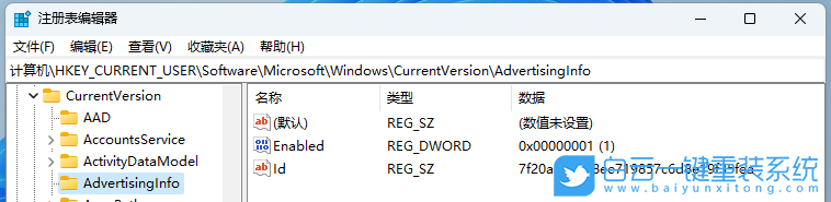 Win11,廣告,ID,廣告ID步驟