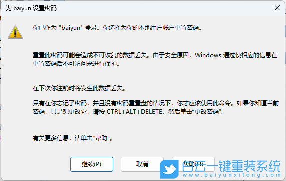 華為,MateBook,重裝系統(tǒng),Win11步驟