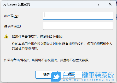 Win11,本地賬戶,賬戶密碼步驟