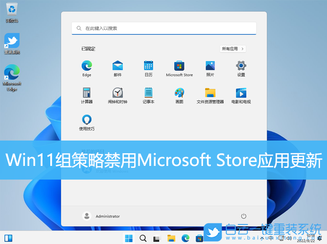 Win11,組策略,Microsoft,Store,應用更新步驟