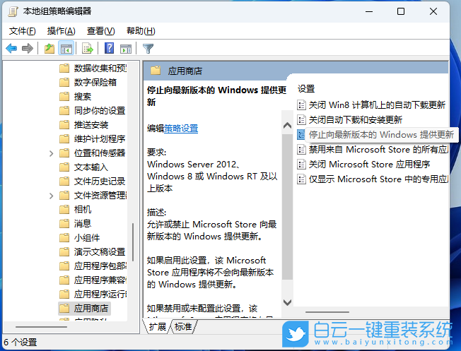 Win11,組策略,Microsoft,Store,應用更新步驟