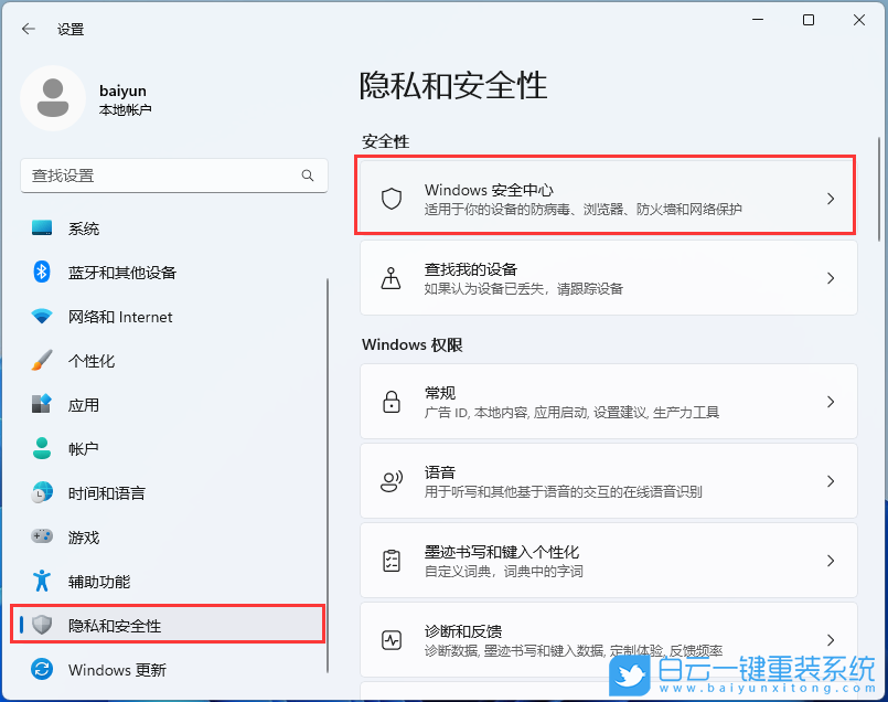 華為,MateBook,重裝系統(tǒng),Win11步驟