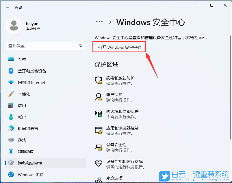 華為,MateBook,重裝系統(tǒng),Win11步驟