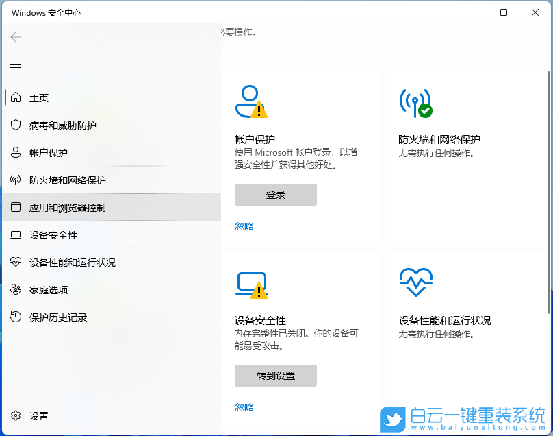 華為,MateBook,重裝系統(tǒng),Win11步驟