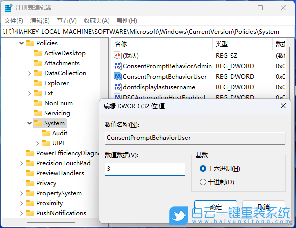 雷蛇筆記本,重裝系統,Win11步驟