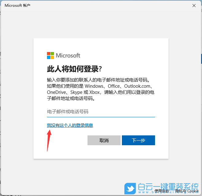 Win11,Windows,來(lái)賓賬戶步驟