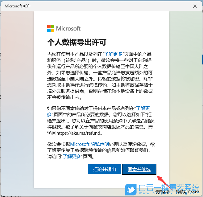 Win11,Windows,來(lái)賓賬戶步驟