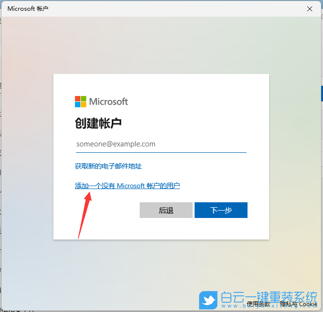 Win11,Windows,來(lái)賓賬戶步驟