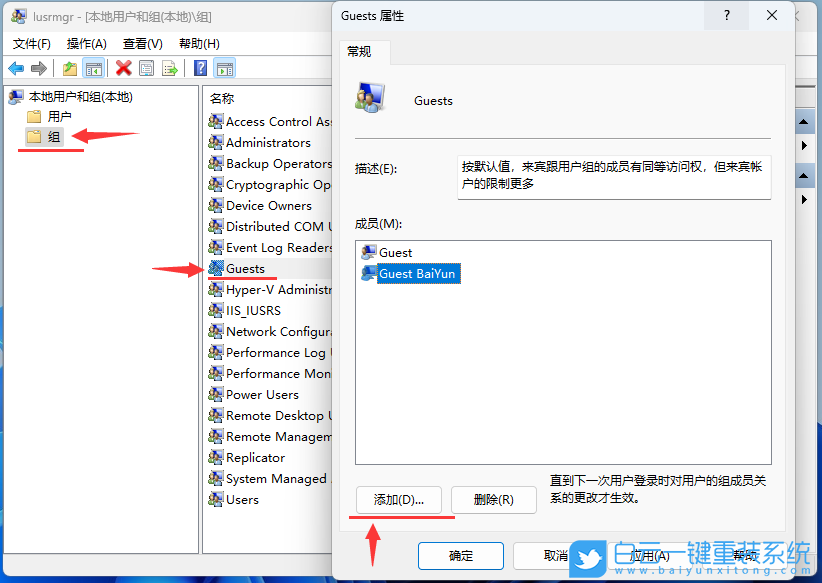 Win11,Windows,來(lái)賓賬戶步驟