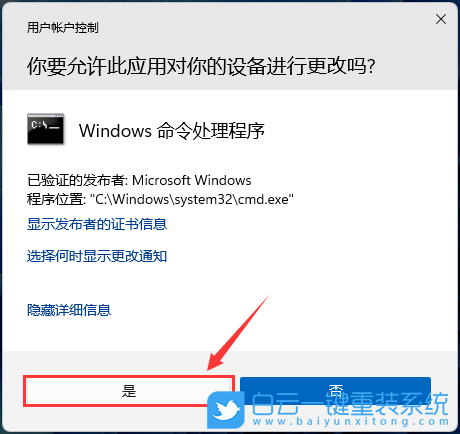 Win11,硬件和設備,故障排除步驟