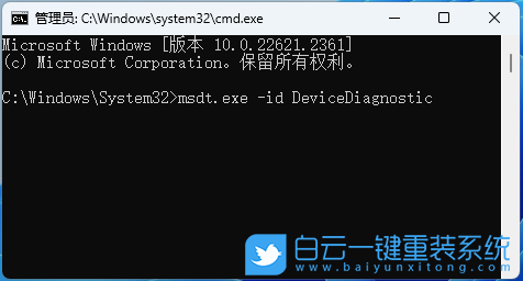 Win11,硬件和設備,故障排除步驟