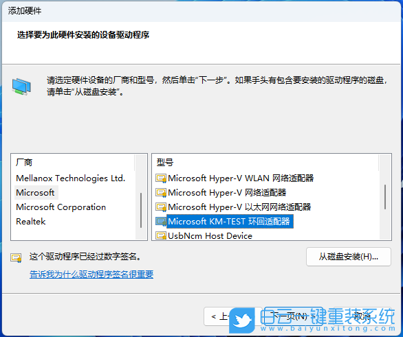 機械革命,重裝系統,Win11步驟