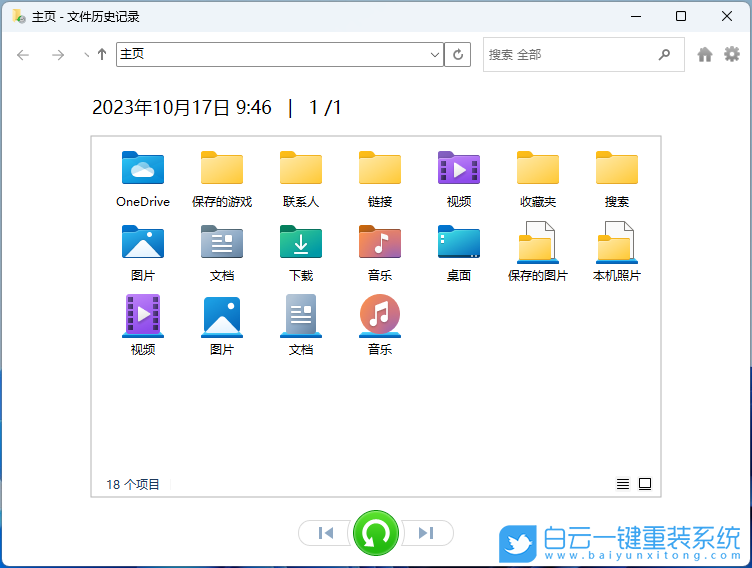 微軟,Surface,重裝系統,Win11步驟