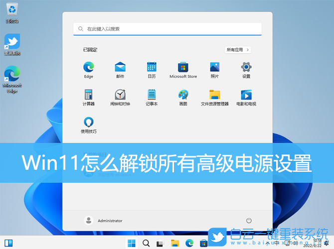 Win11,電源設(shè)置,高級(jí)電源設(shè)置步驟