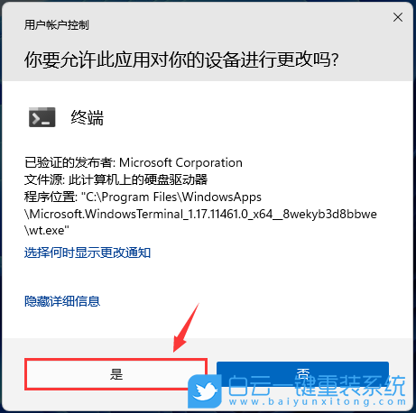 Win11,電源設(shè)置,高級(jí)電源設(shè)置步驟