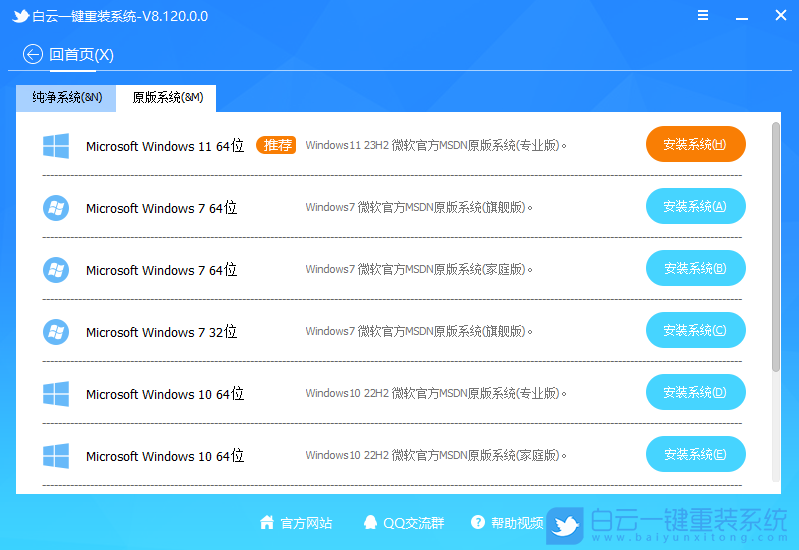 ThinkBook,重裝系統(tǒng),Win11步驟