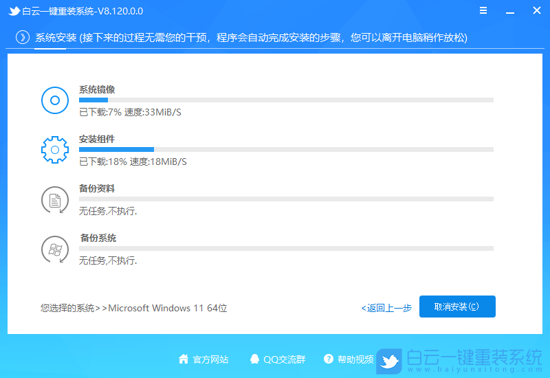 Acer,非凡S3,筆記本,重裝系統(tǒng),Win11步驟