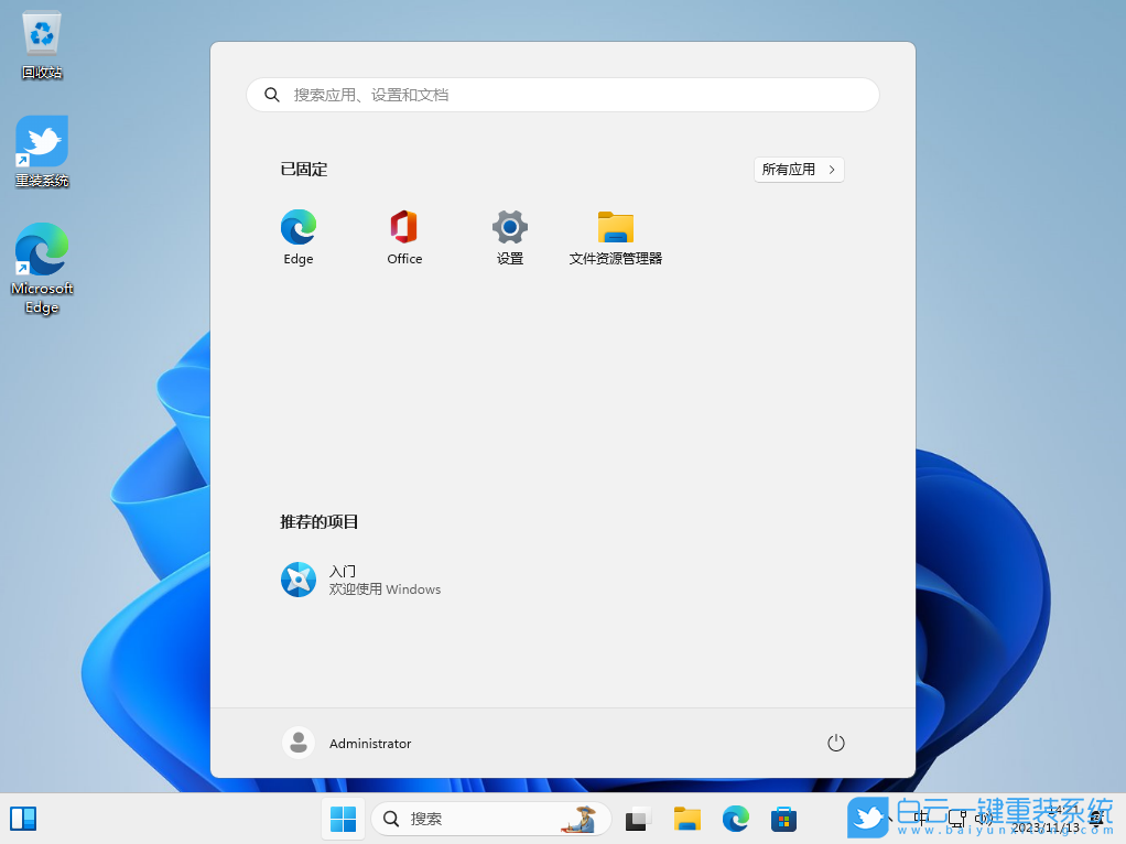 ThinkBook,重裝系統(tǒng),Win11步驟