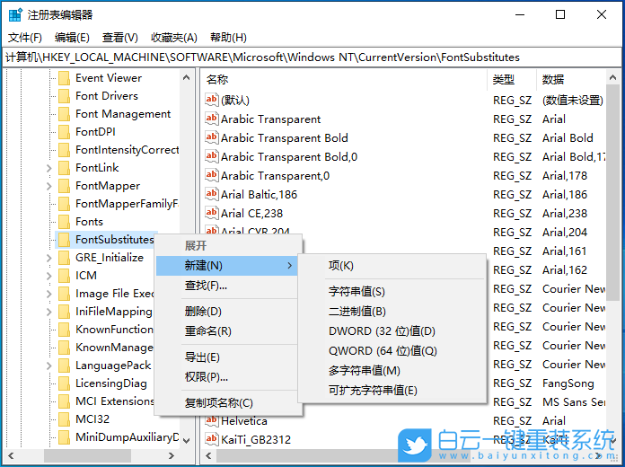 聯想揚天,白云U盤,U盤重裝系統,Win10步驟