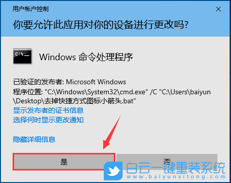 宏碁,Acer,筆記本重裝系統(tǒng),Win10步驟