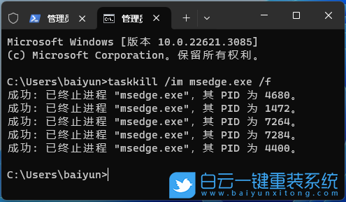 華碩無畏15,重裝系統,Win11步驟