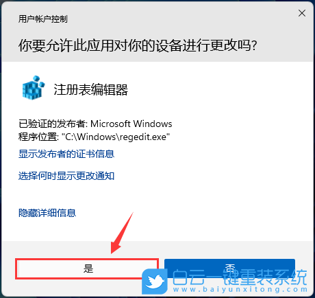 ThinkBook,重裝系統(tǒng),Win11步驟