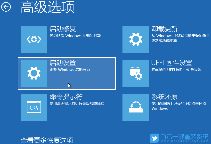 神舟戰神,重裝系統,Win11步驟